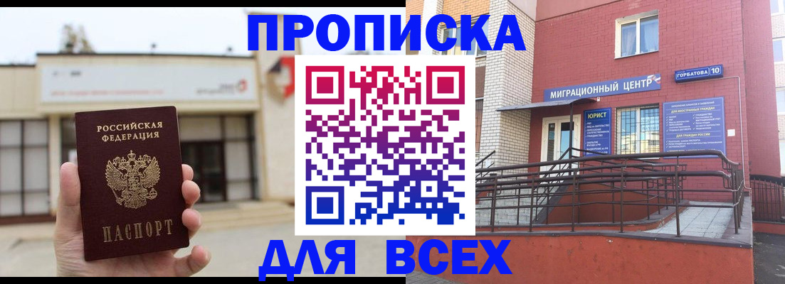 временная регистрация 2025 в Урайе