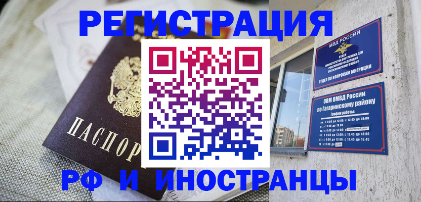 прописка для школы в Урайе