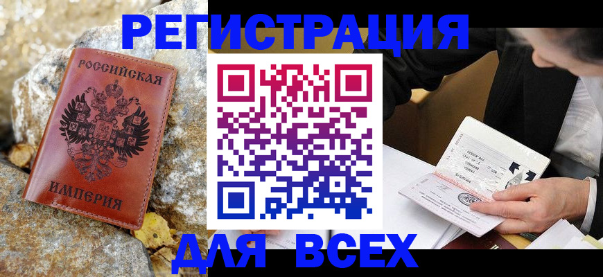 временная регистрация для школы в Урайе