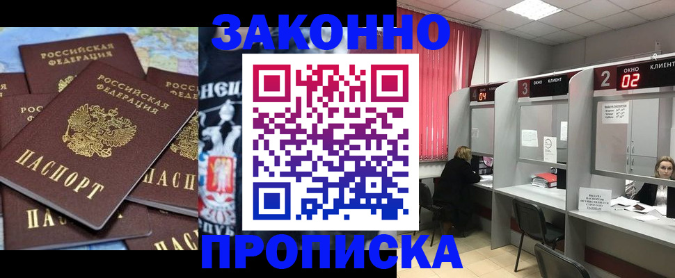 прописка поиск в Урайе