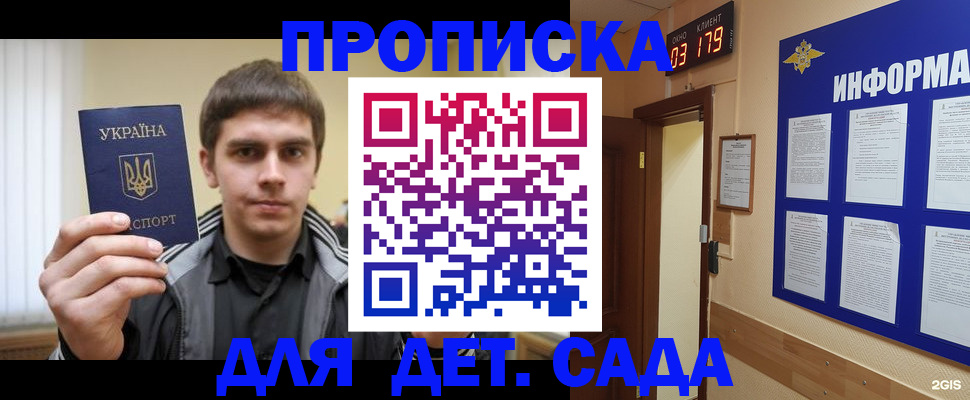 прописка паспорт в Урайе