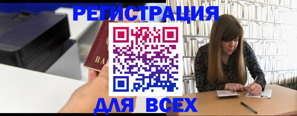 прописка иностранных граждан в Урайе