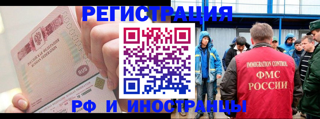 миграционный учет в Урайе